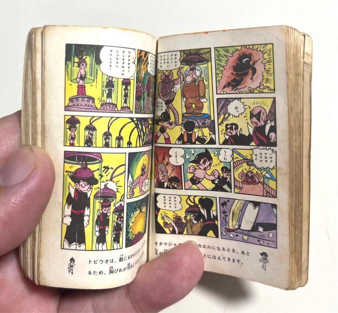 ★★お宝★★⭐️激レア⭐️虫プロミニまんが★おまけ→昔のアニメディアの付録セット★