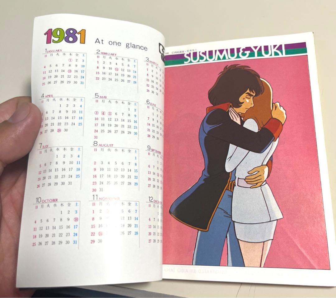 ★★お宝★★⭐️激レア⭐️虫プロミニまんが★おまけ→昔のアニメディアの付録セット★