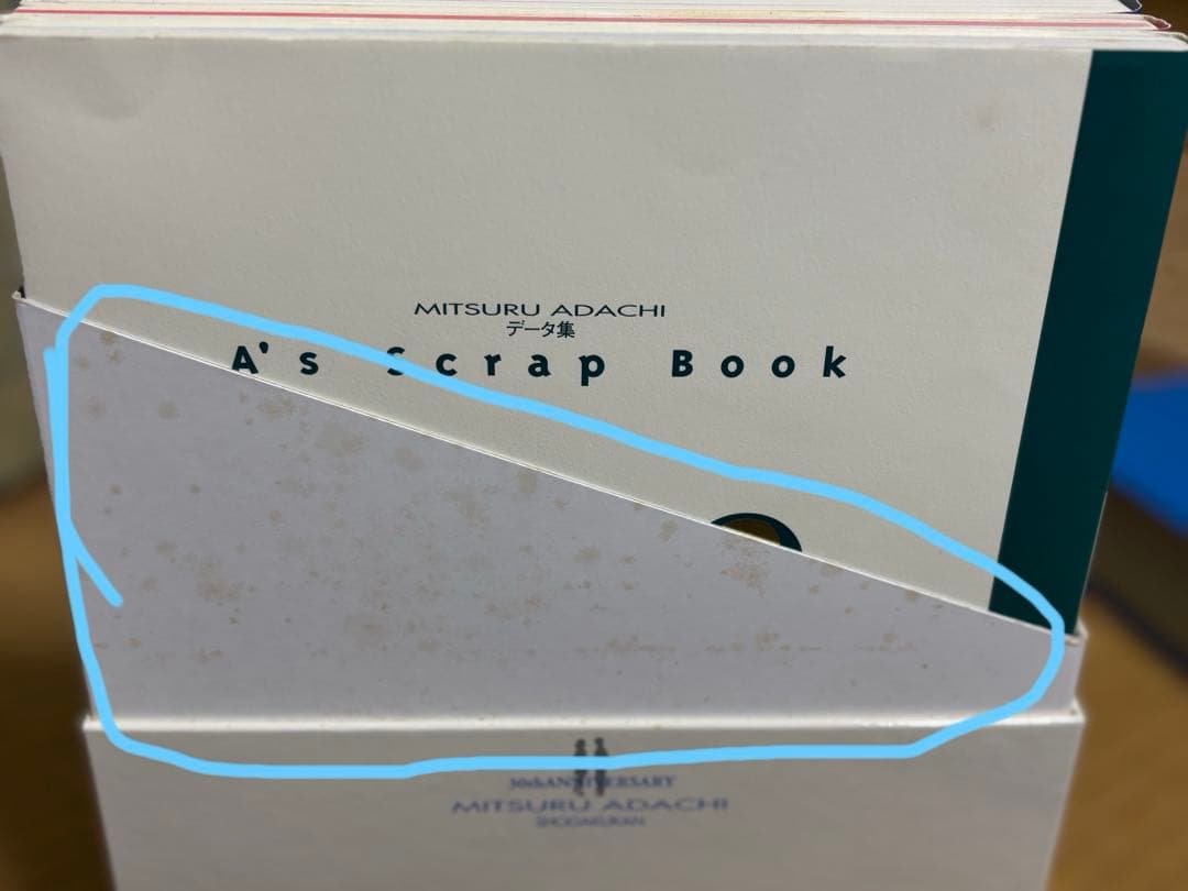 あだち充画集30周年特別企画