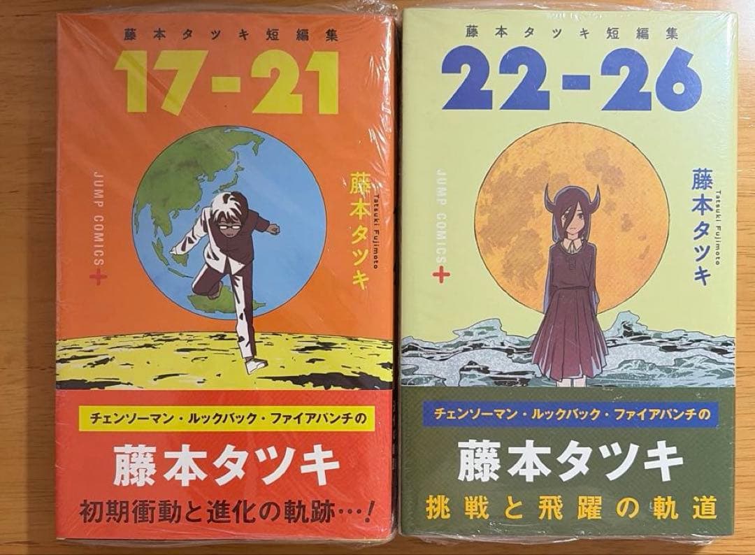 チェンソーマン全巻セット＋ルックバック＋短編集　★全巻初版