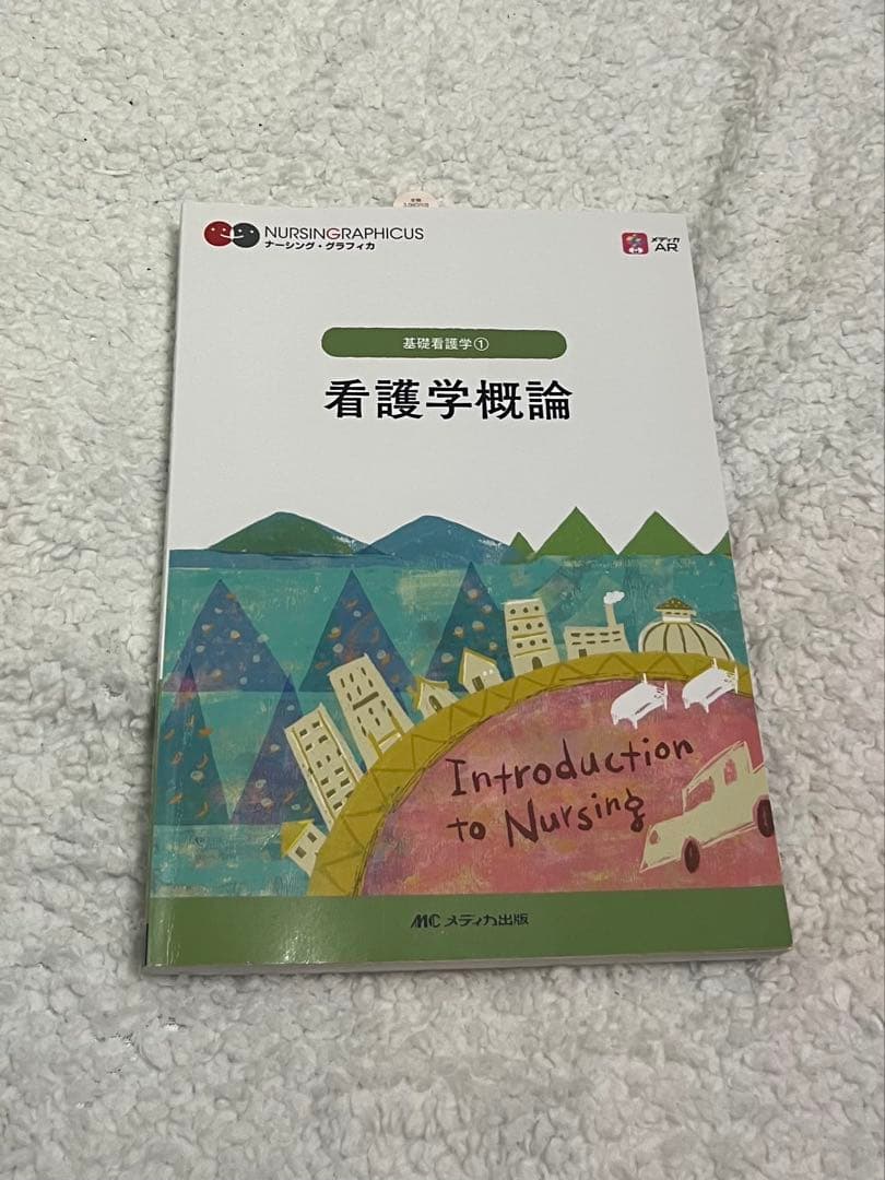 看護 参考書