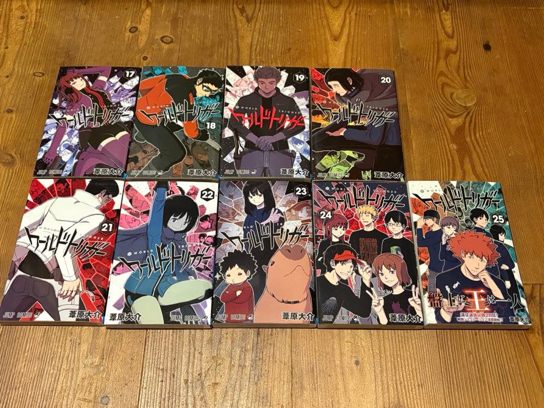 ワールドトリガー WORLD TRIGGER 1〜25巻セット