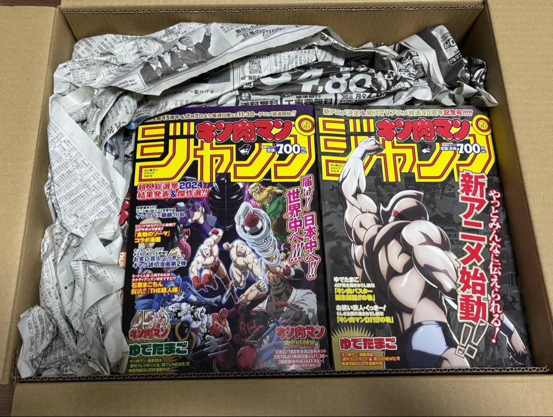 キン肉マンⅡ世　全巻セット + キン肉マンジャンプ4,5号