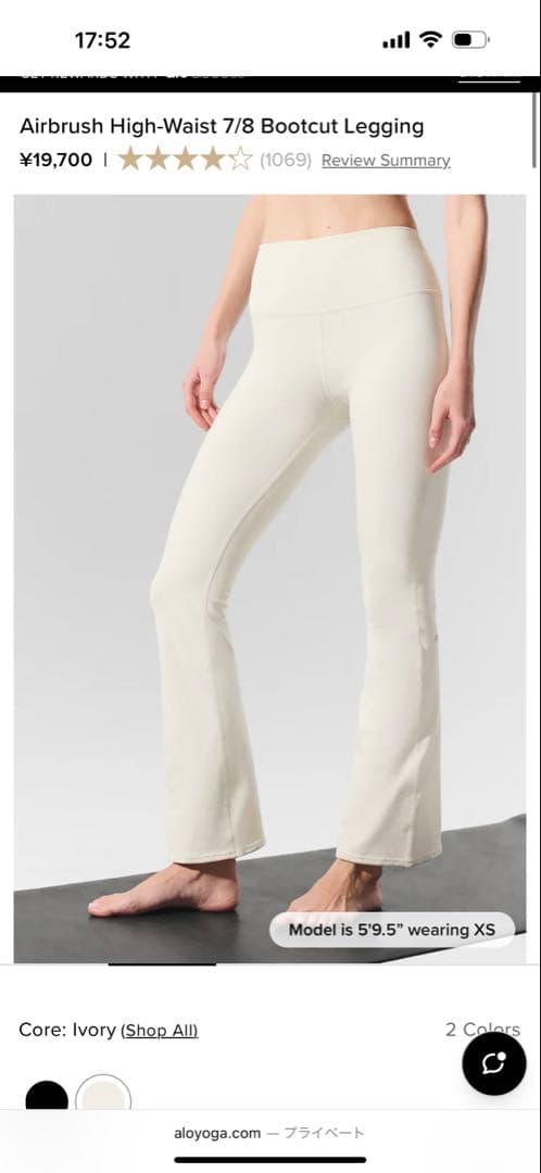 アジア　オフホワイト　ＸＳ　ブーツカットパンツ　ヨガ