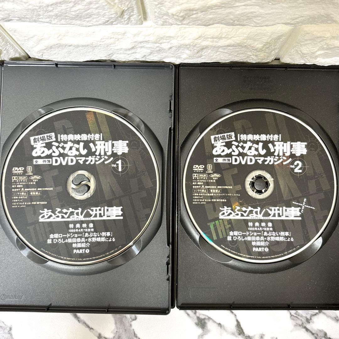 劇場版 あぶない刑事 全事件簿 DVDマガジン 特典映像付き 1〜7巻セット✨