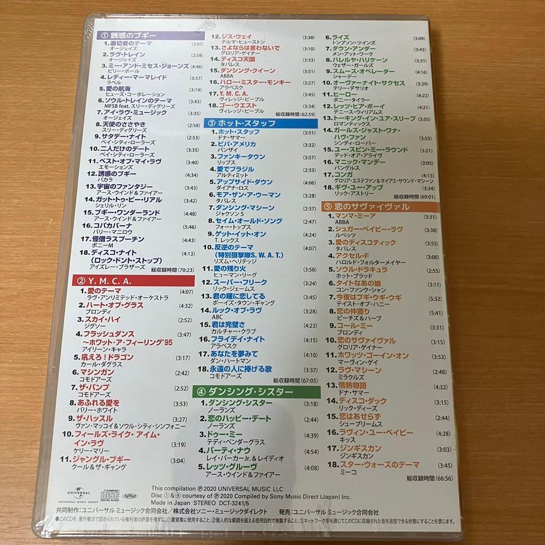 DISCO! DISCO! DISCO! 永遠のディスコ・ヒッツ　CD