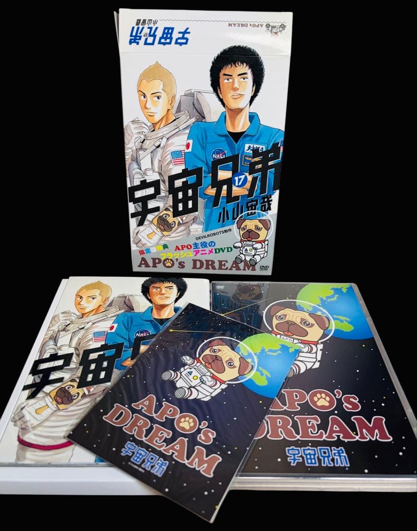 【限定版付き/全巻セット】宇宙兄弟 1-45巻(既刊)/小山宙哉/モーニング