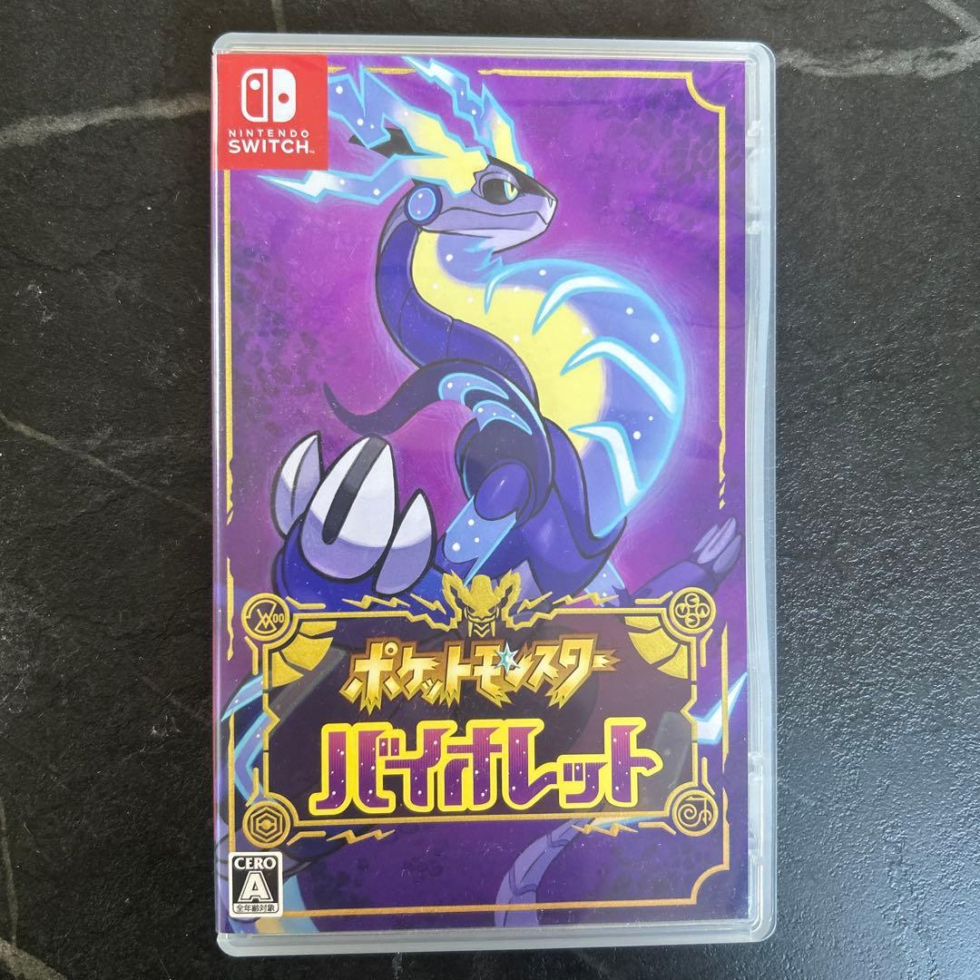 【数回使用のみ】ポケットモンスター バイオレット・スカーレット セット