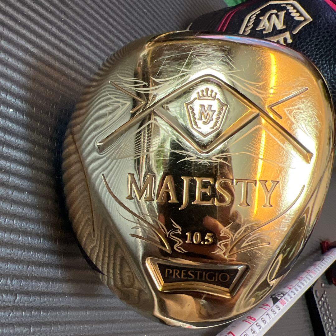 最高級　MAJESTY PRESTIGIO 3本セット