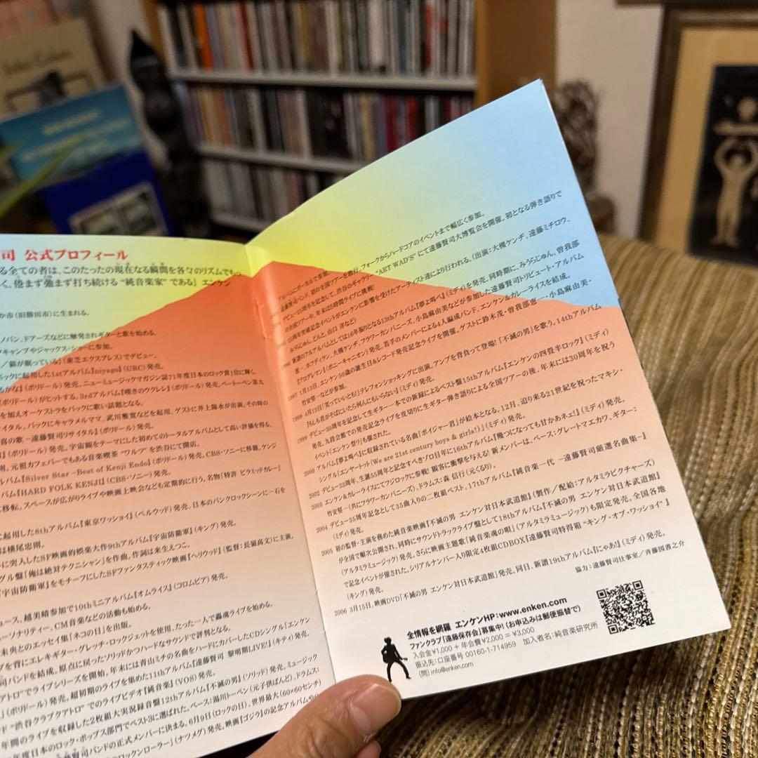 遠藤賢司DVD|不滅の男 エンケン対日本武道館 子々孫々家宝版