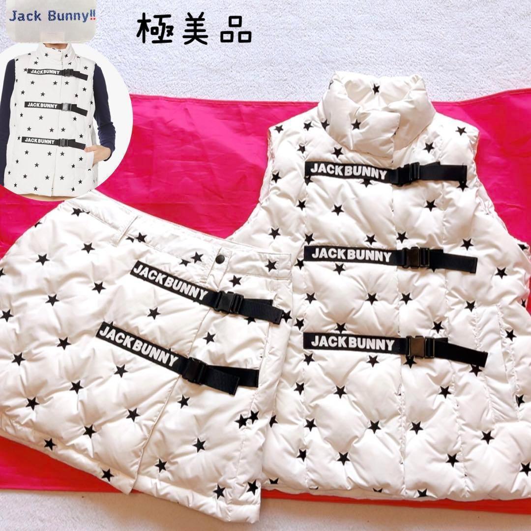 極美品　近年　ジャックバニー　セットアップ　ダウン　ベスト　スカート　星　スター