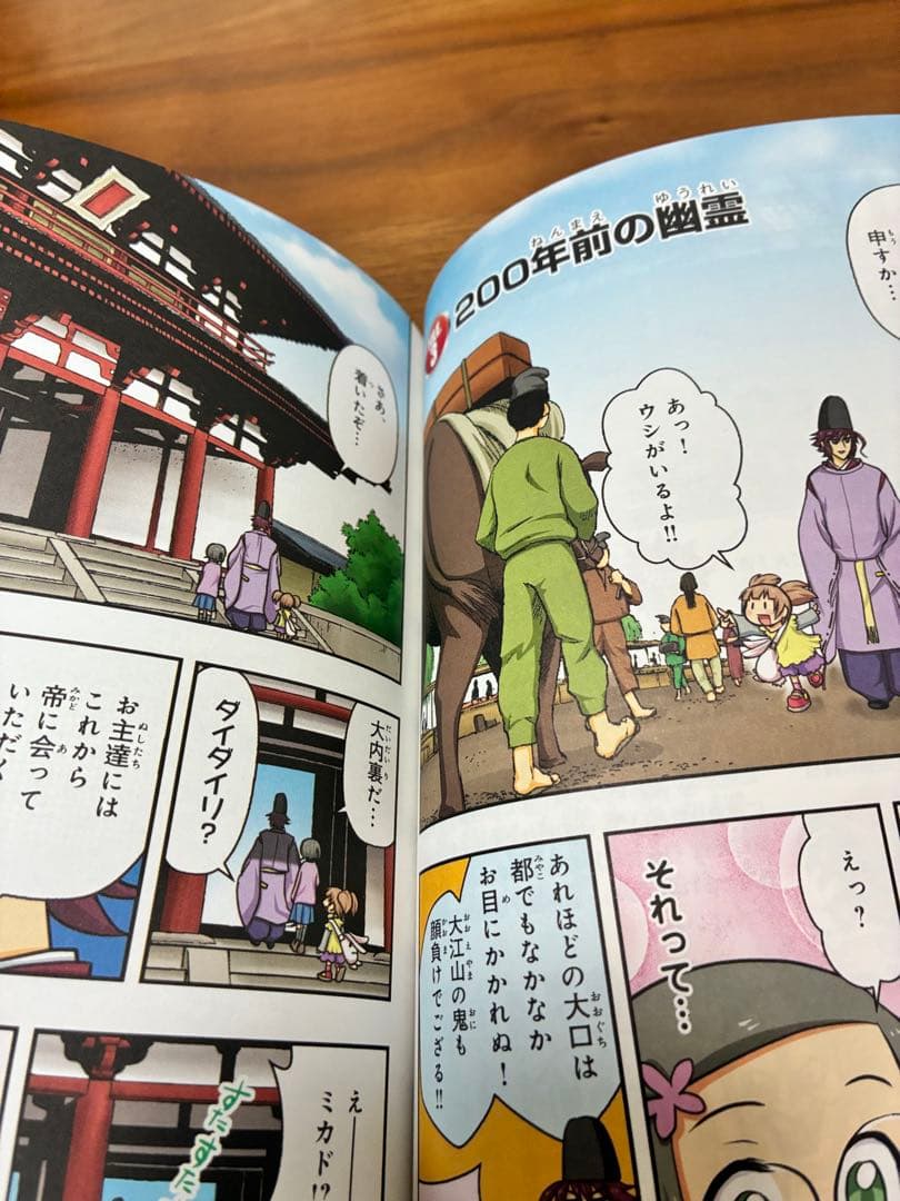 日本史探偵コナン　１巻〜１２巻　全１２巻セット