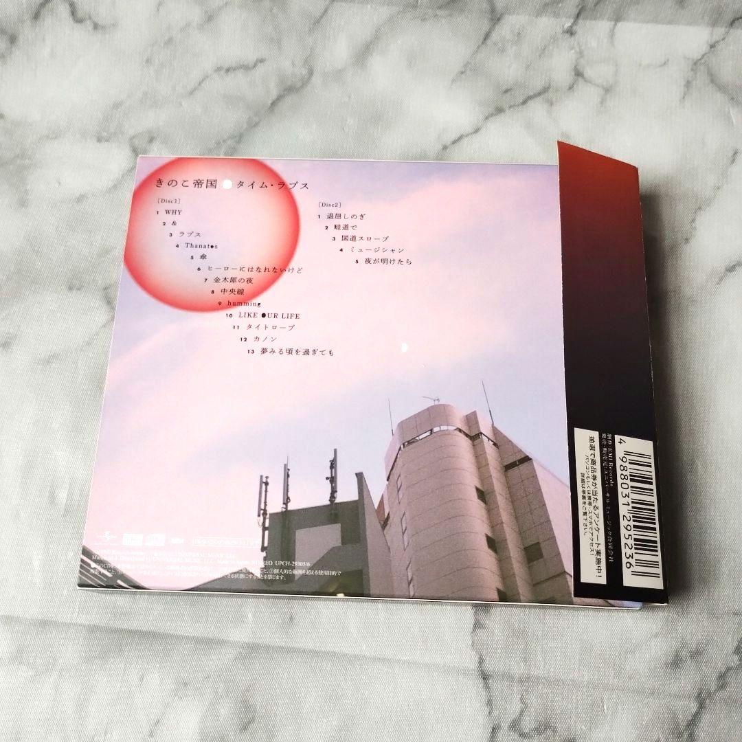 きのこ帝国『タイム・ラプス』初回限定盤2CD