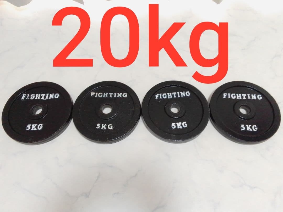 ユ*オ様 ファイティングロード ダンベル 5kg×4枚 合計20kg 28mm