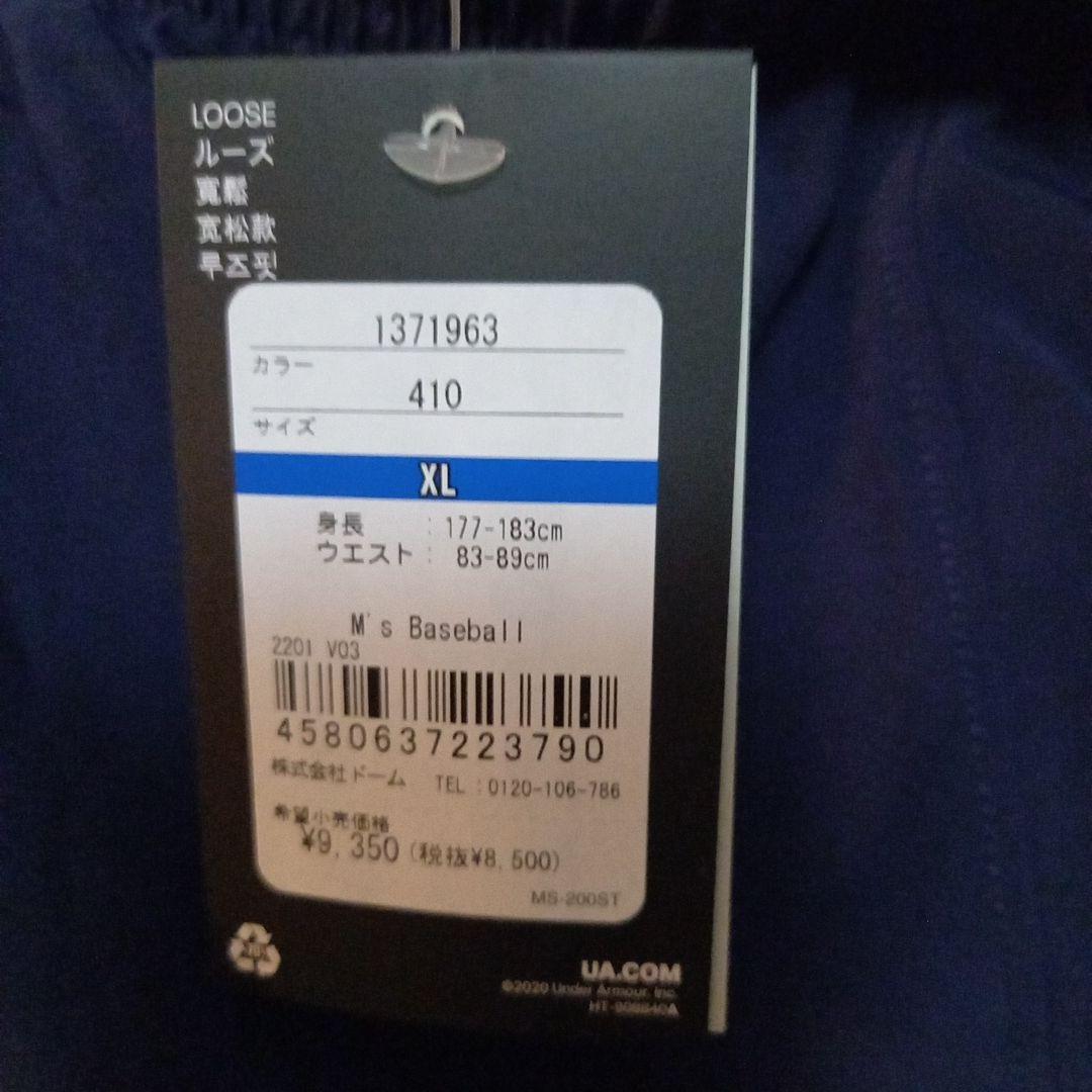 お値下げ！新品未使用！Under Armour 迷彩柄上下ウィンドブレーカー