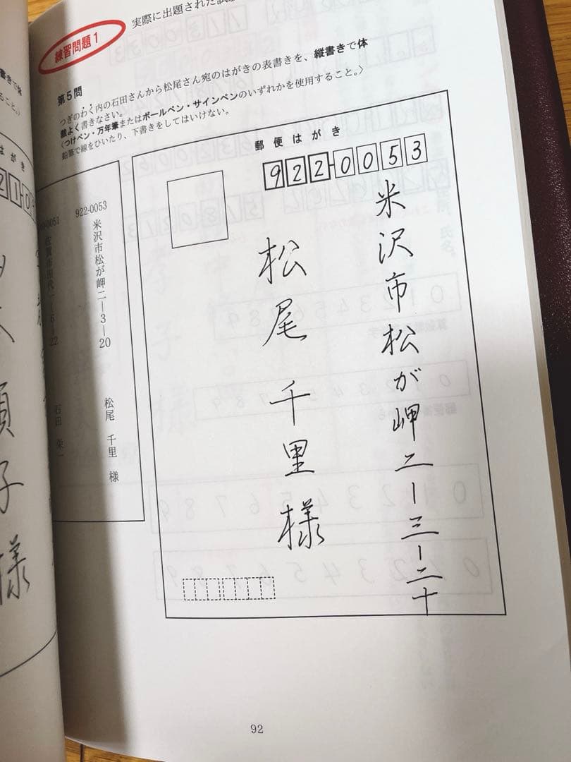 合格のポイント 3級 硬筆書写技能検定　硬筆新辞典　楷行草筆順辞典