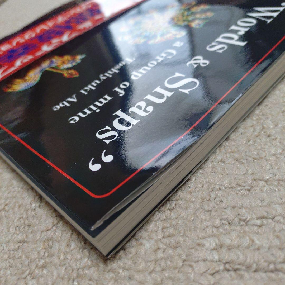 安部俊幸　Words&Snaps ワーズ＆スナップス　トータルディレクション