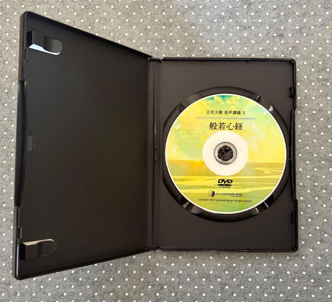 立花大敬 音声講義 大全集 DVD7巻セット