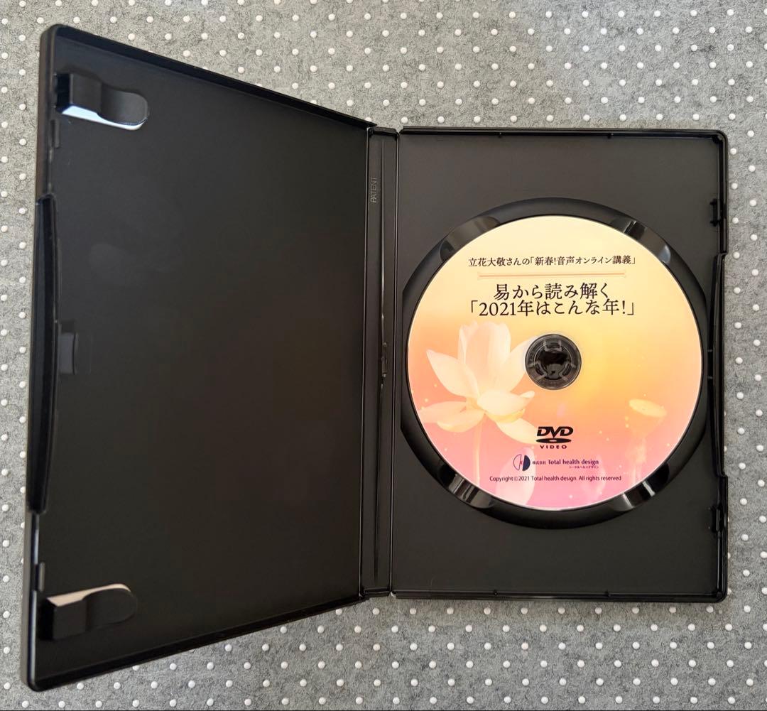 立花大敬 音声講義 大全集 DVD7巻セット