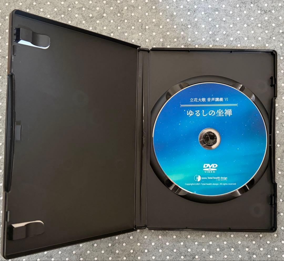 立花大敬 音声講義 大全集 DVD7巻セット