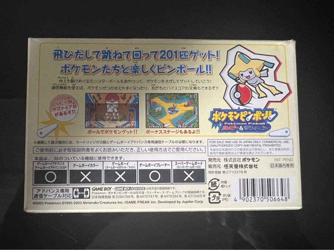 ポケモンピンボール ルビー&サファイア　ゲームボーイアドバンス　動作確認済み