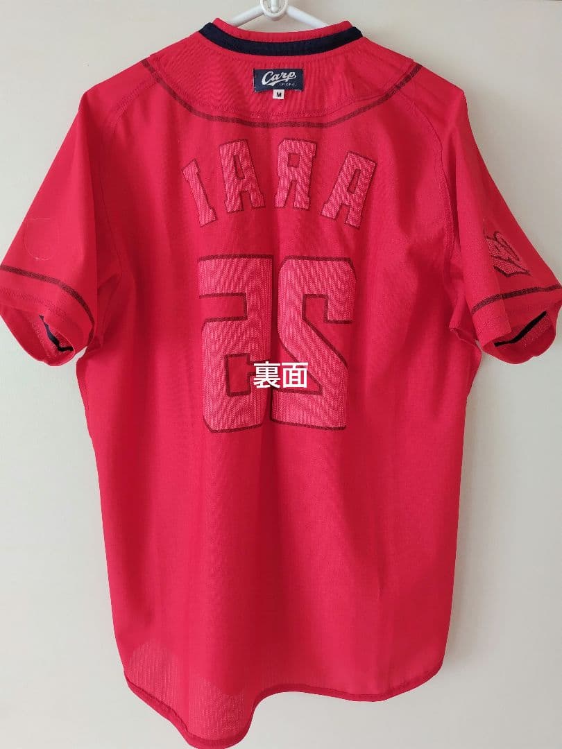 【最終価格】広島東洋カープ レプリカ ユニフォーム #25 新井貴浩さん M