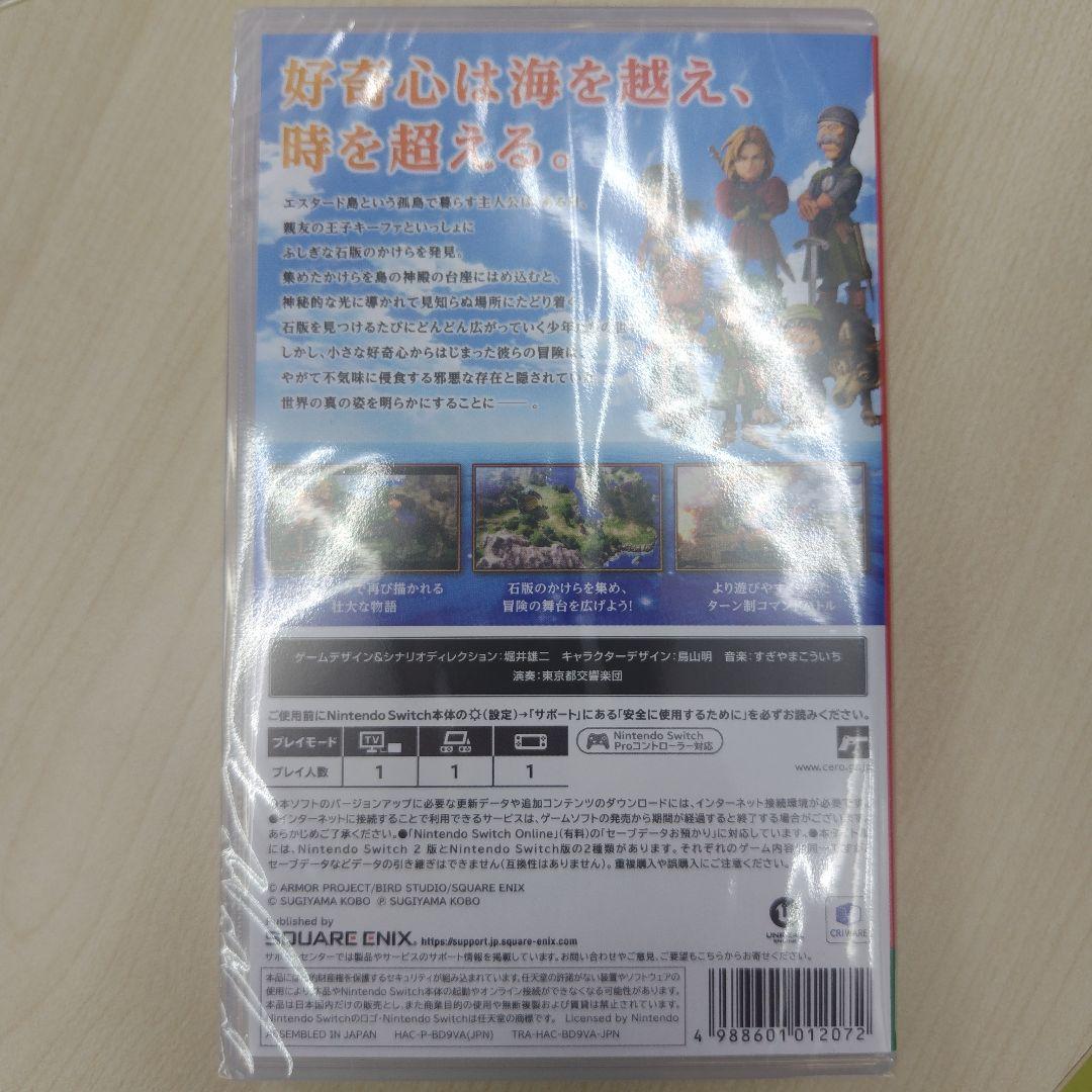 ⭐️新品シュリンク付 ドラゴンクエスト７ Switch用