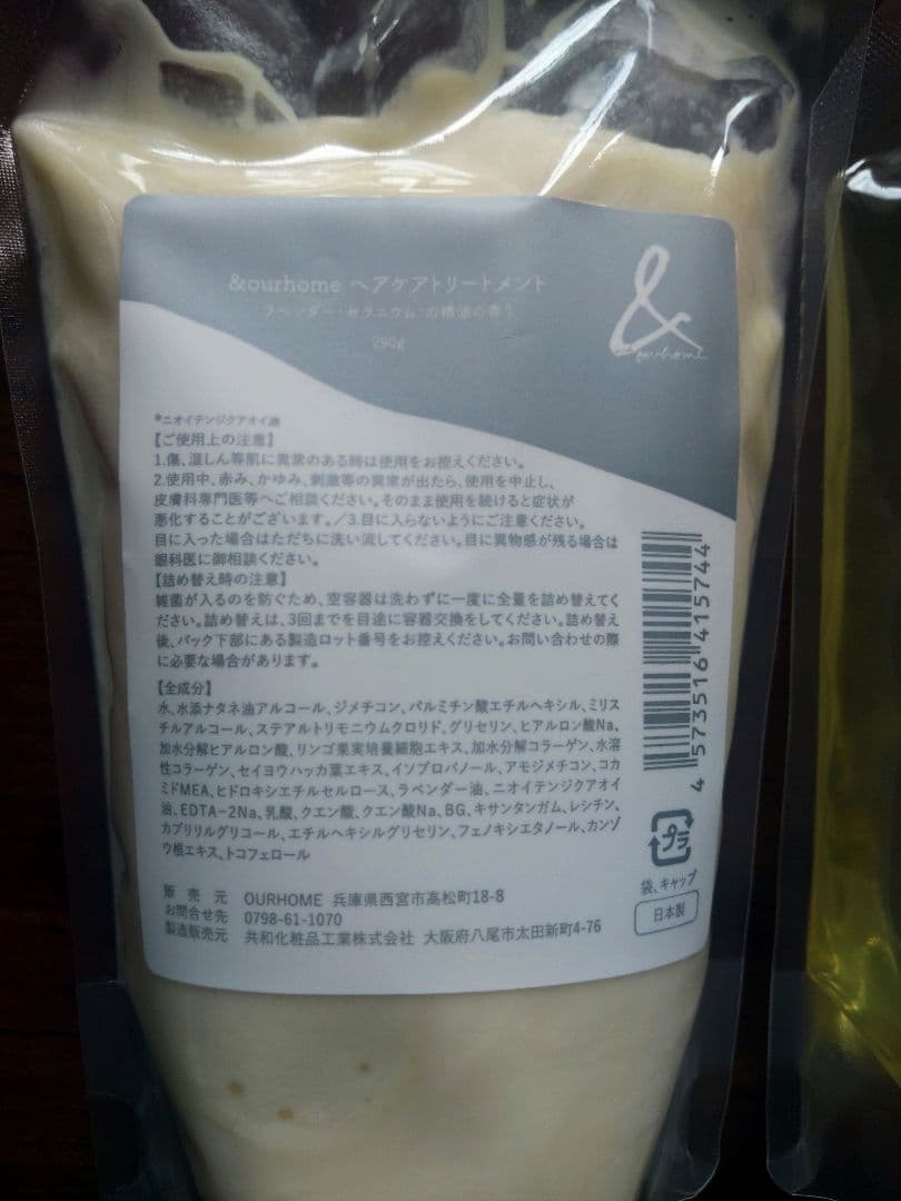 our ヘアケアシャンプー トリートメント