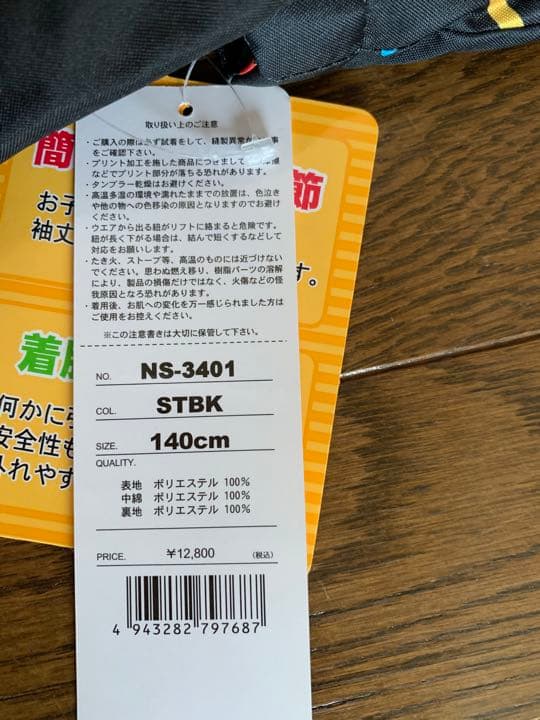 ジュニアスキーウエア　スノーボードウエア　140サイズ