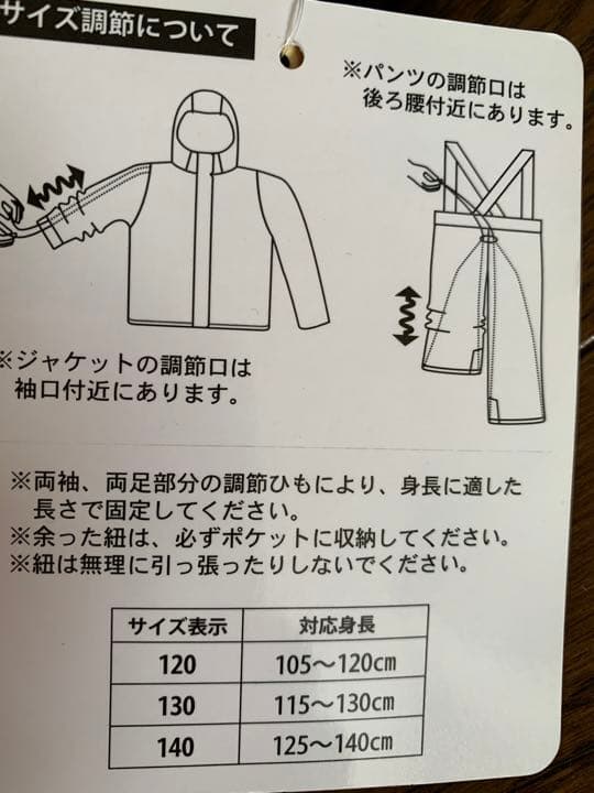 ジュニアスキーウエア　スノーボードウエア　140サイズ