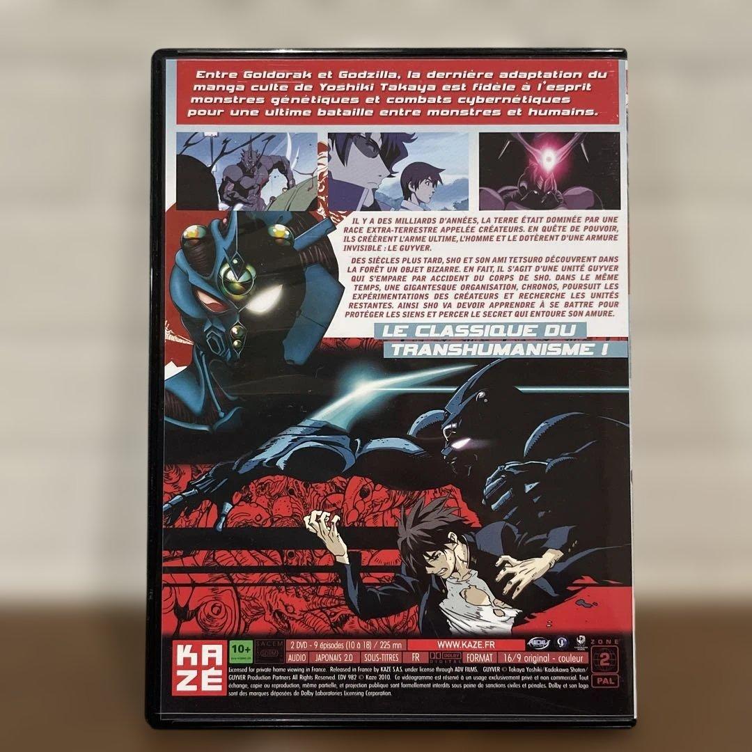 強殖装甲ガイバーGUYVER アニメ DVDボックス KAZE