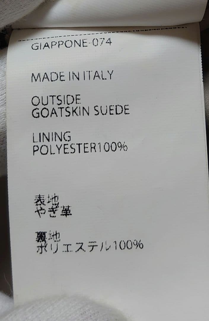 エンメティ SILAS 50 スエード ブルゾン グレージュ