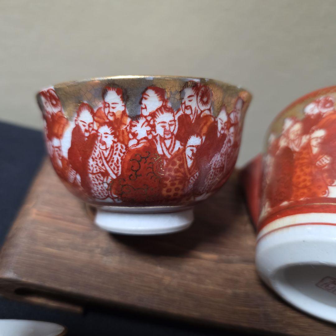 黒犬　 九谷焼　金彩赤絵　煎茶器と急須の2点おまとめ