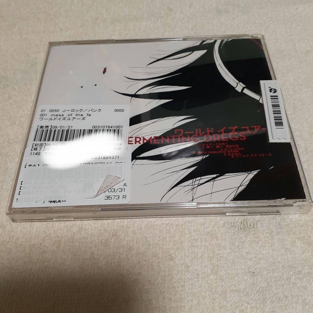 mass of fermenting dregs　レンタル落ち　CD　マスドレ