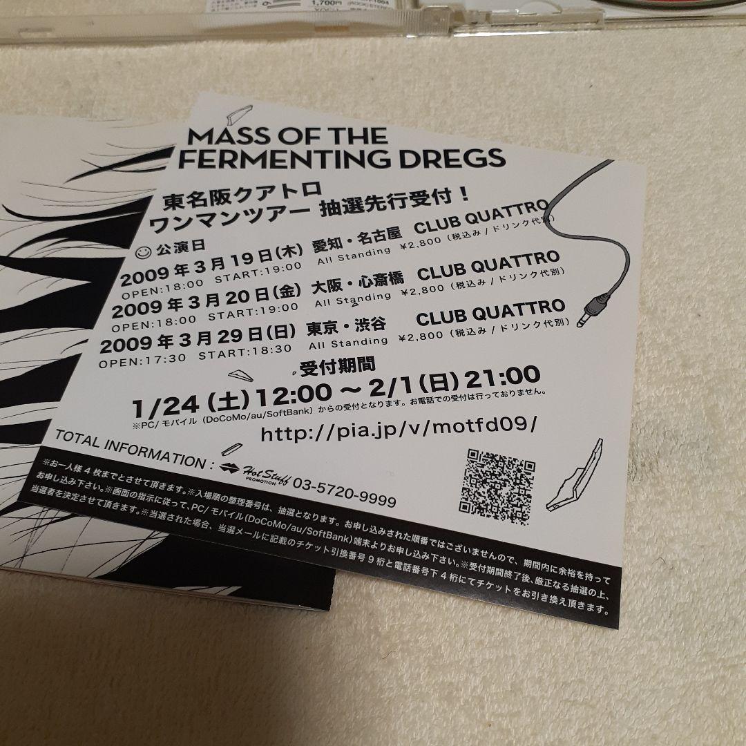 mass of fermenting dregs　レンタル落ち　CD　マスドレ