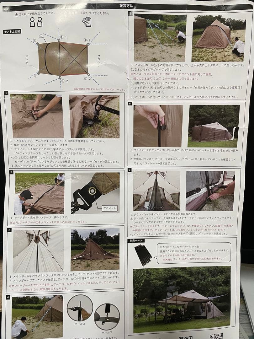 ラーテルワークス　ヴァルテント2