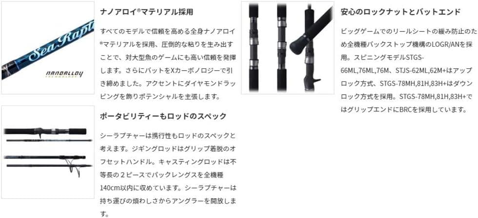美品 パームス シーラプチャー STGS-83H+ オフショア キャスティング