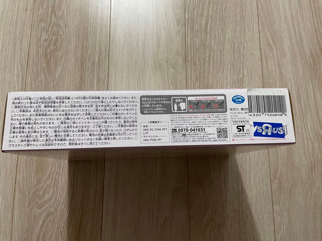 新品　未開封　ポケモン ポケピース　マイパッド　ペンシル学習 ポケピース