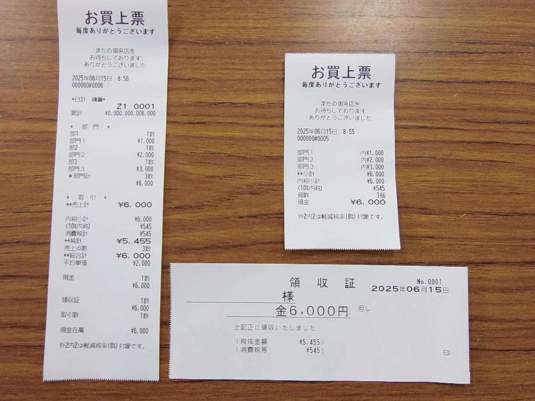 設定無料 SHARP XE-A147-W 軽減税率対応 レジスター 615804