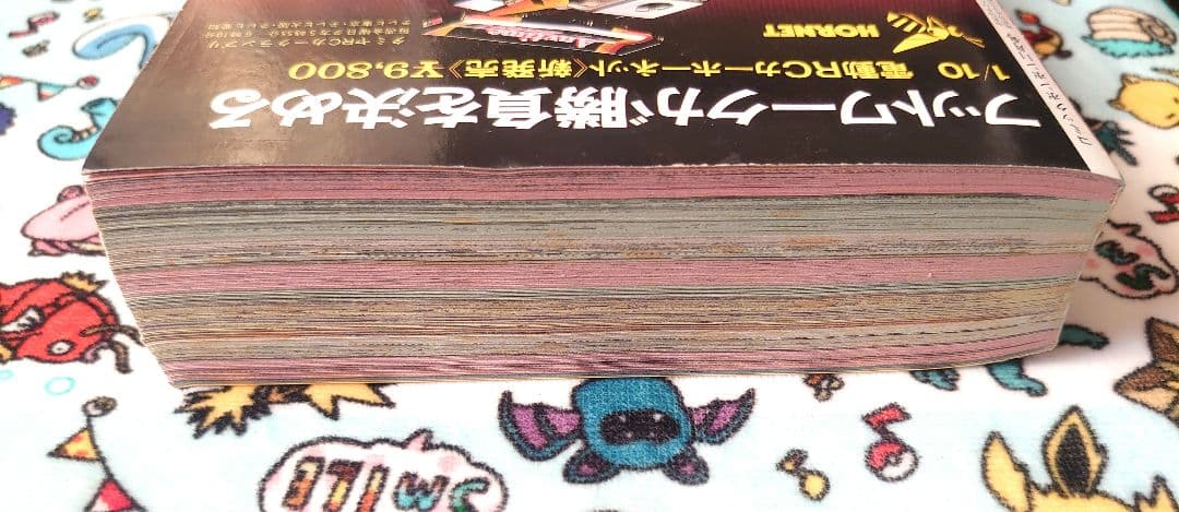 コミックボンボン 1984年 11月号 1冊