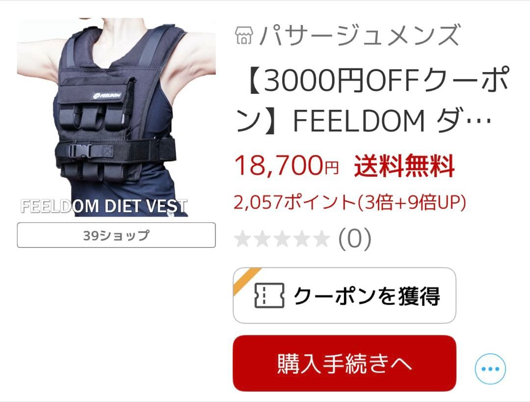 FEELDOMダイエットベスト ブラック トレーニング ダイエット