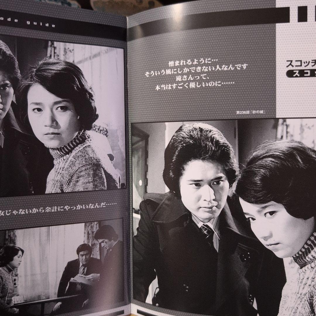 太陽にほえろ! スコッチ&ボン編Ⅰ DVD-BOX 【スコッチ登場】〈初回生産…