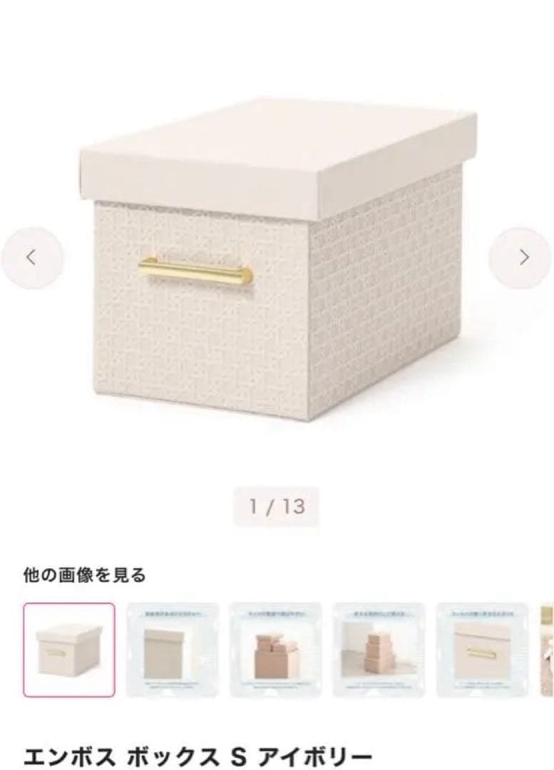 フランフラン　廃盤　ボックス、ダストボックスセット　計4点