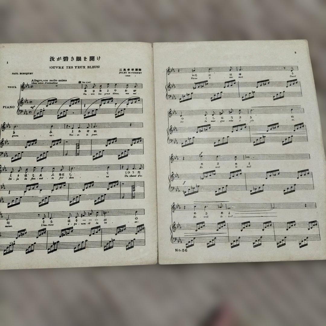 大正６年作楽譜、表紙画竹下夢二