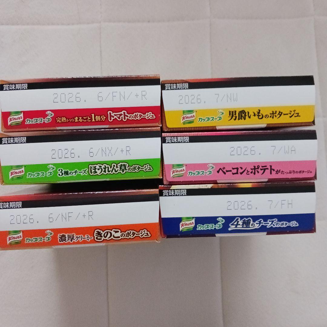 インスタントコーヒー・カップスープ詰め合わせ