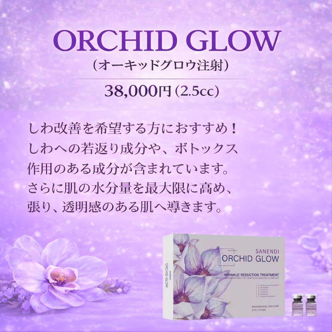 ALOHA　オーキッドグロー