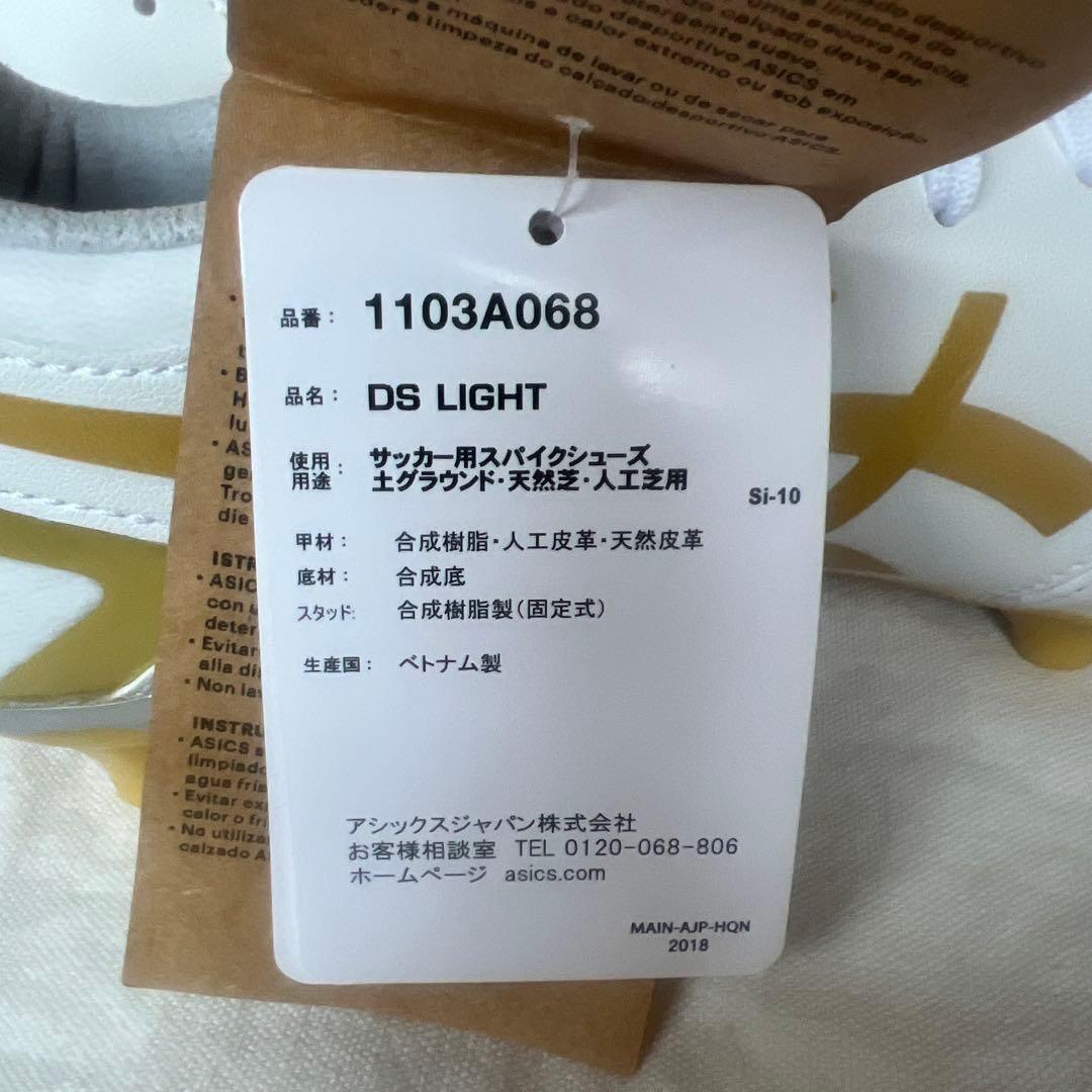 ASICS サッカーシューズ ホワイト/ゴールド　24.5 値下げ交渉歓迎