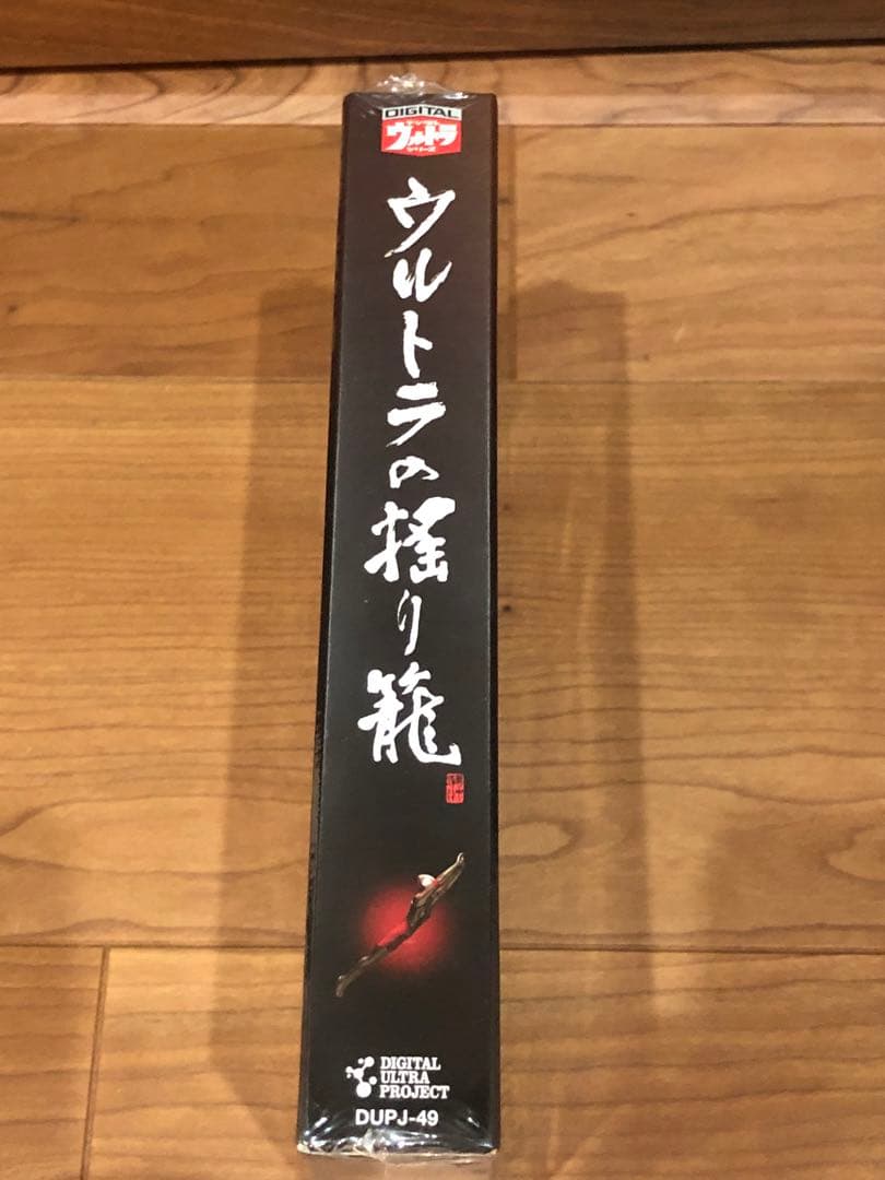 「ウルトラの揺り籠」~実録ウルトラQウルトラマン誕生秘話DVD 【新品・未開封】