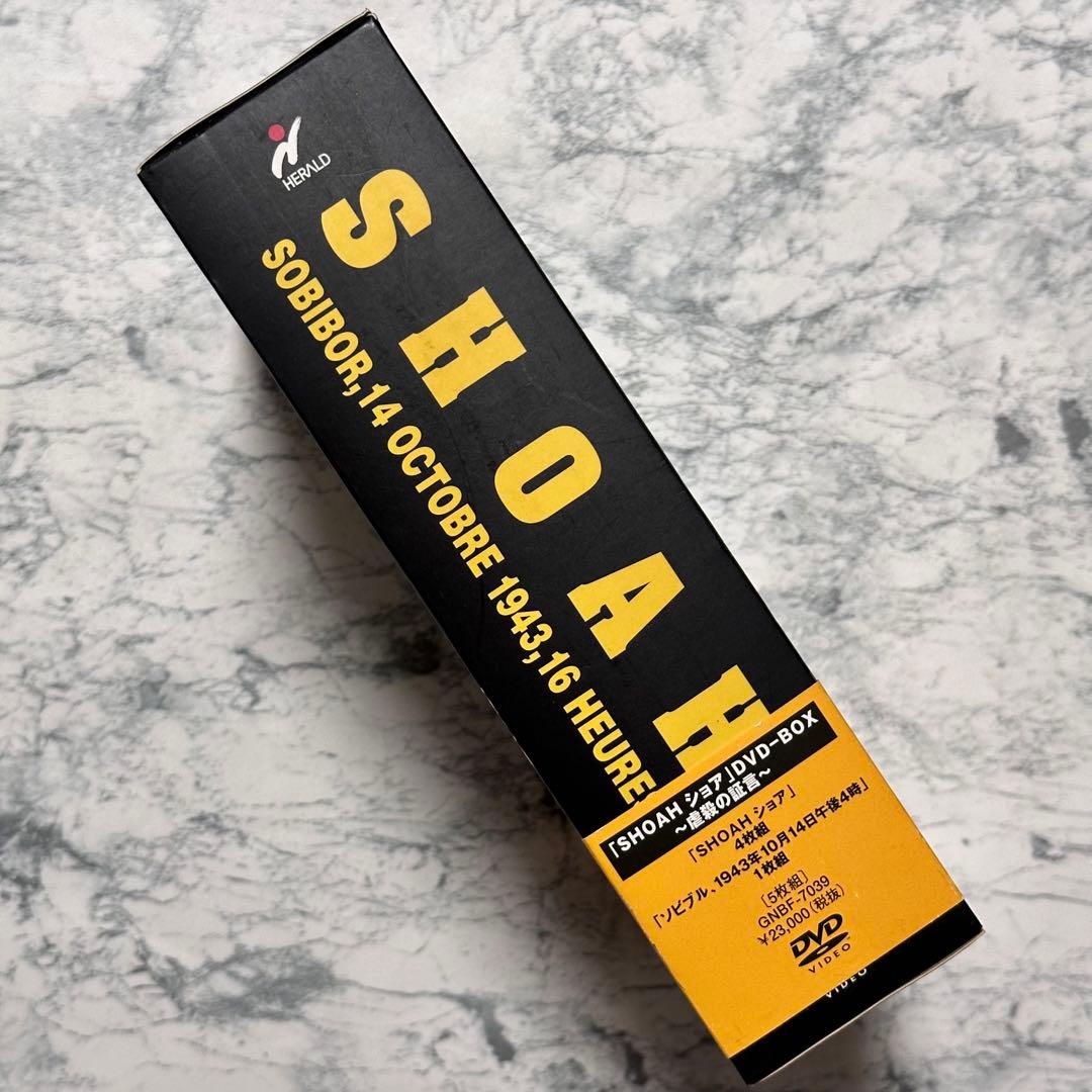 ショア DVD-BOX～虐殺の証言～〈DVD 5枚組〉