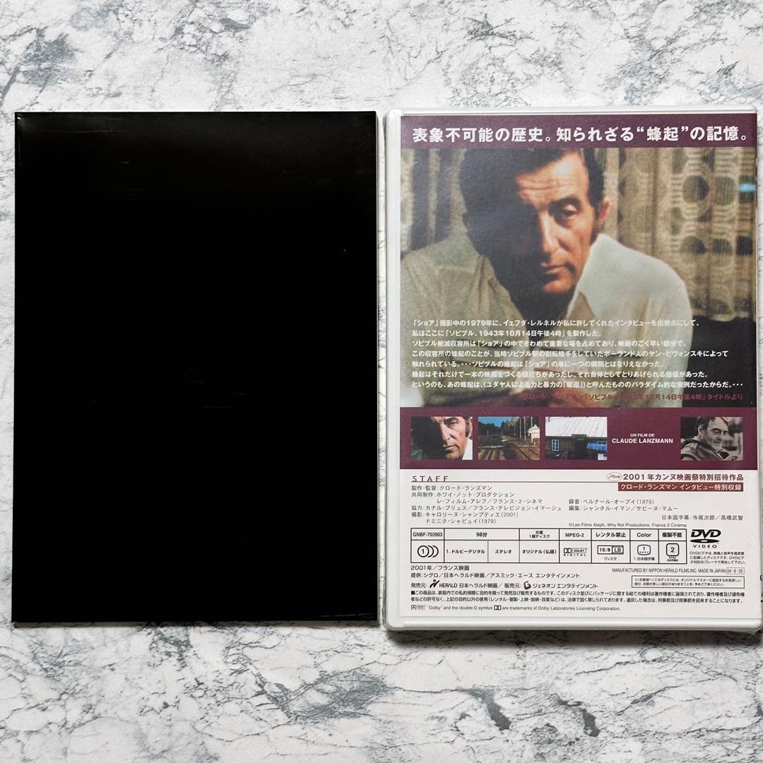 ショア DVD-BOX～虐殺の証言～〈DVD 5枚組〉
